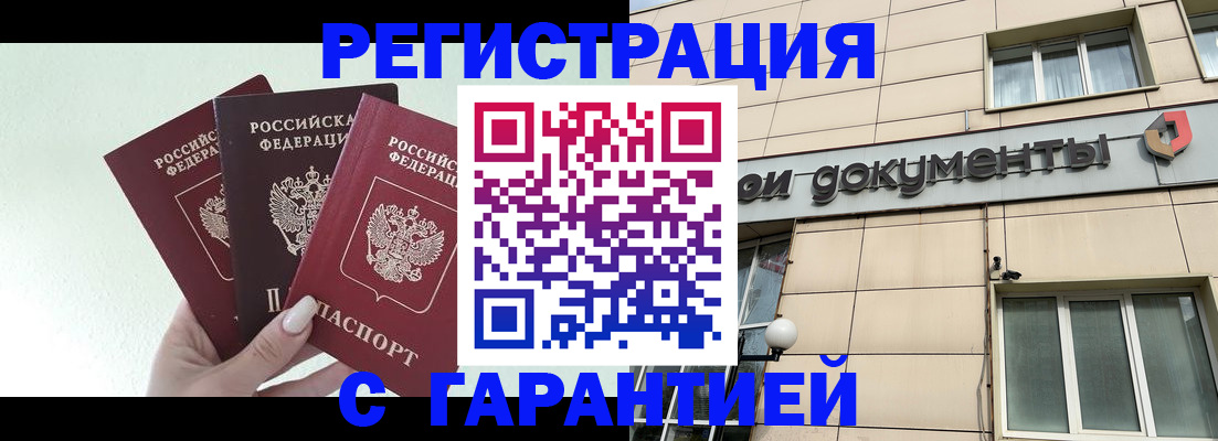 временная регистрация законно в Ярославле