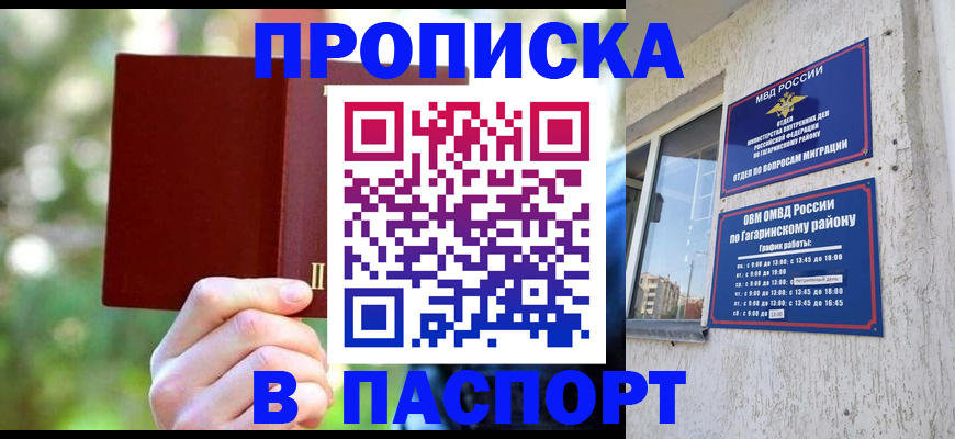 прописка в квартире в Ярославле