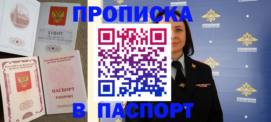 временная регистрация в Ярославле