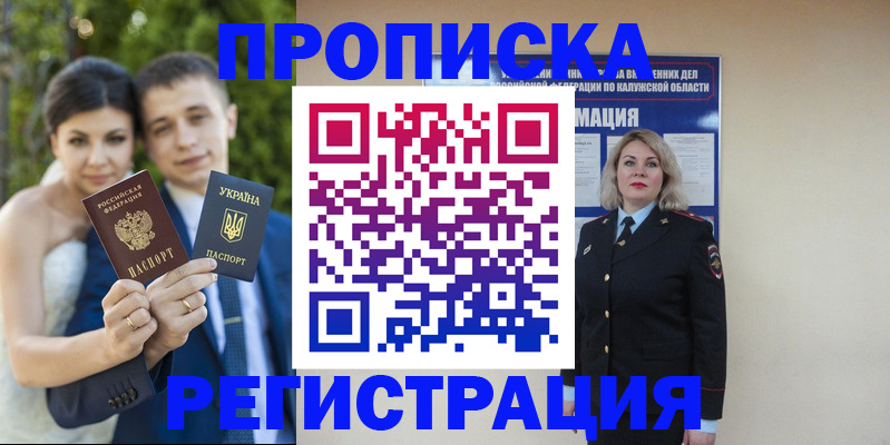 временная прописка в Ярославле