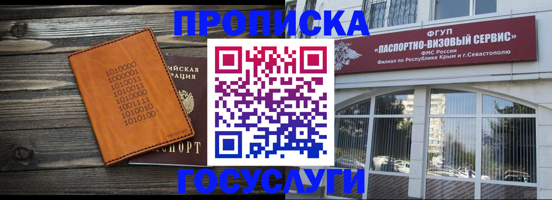 временная регистрация для школы в Ярославле