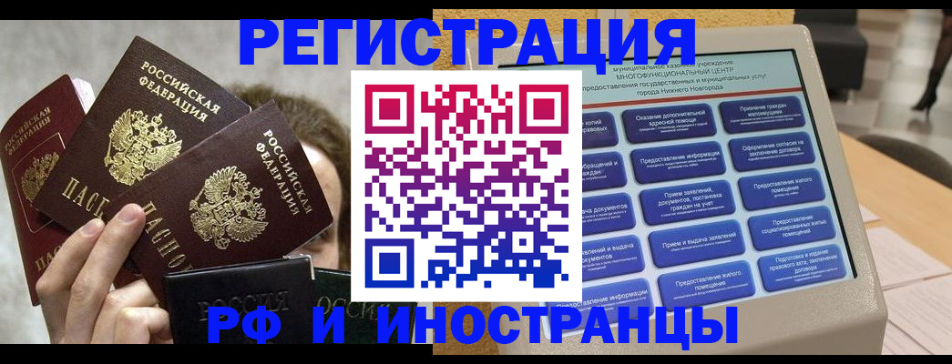 прописка в Ярославле