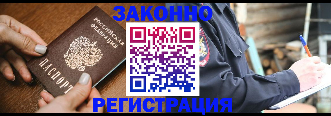 временная регистрация надежно в Ярославле